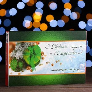 Шоколадное ассорти «С новым годом, рождеством» пенал зелёный 125 г
