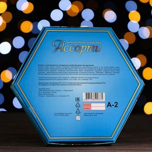 Шоколадное ассорти «С новым годом, рождеством» короб голубой 150 г