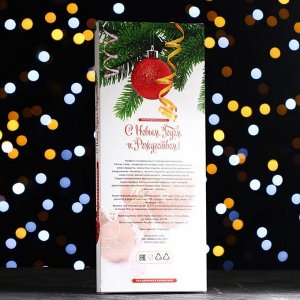 Шоколадное ассорти «С новым годом и рождеством» пенал белый 170 г