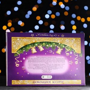 Шоколадное ассорти «С новым годом» пенал фиолетовый 200 г