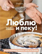 Кулинарные книги — больше, чем еда…