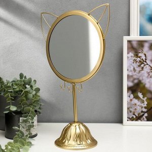 Сувенир металл с зеркалом подставка для украшений "Котик" золото 38,5х24,7х12,5 см