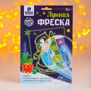 Лунная фреска «Снегурочка» А5