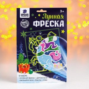 Лунная фреска «Волшебный единорог» А5