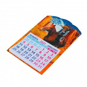 Календарь формата А6 на магните "Ковбой"