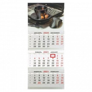 Календарь-трио "Кофе брейк" тиснение фольгой