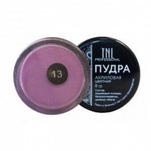 Акриловая пудра "TNL" №13 пурпурно-сиреневая ( 8 гр.)