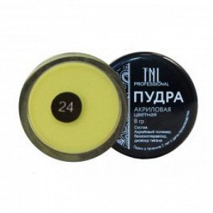 Акриловая пудра "TNL" №24 лимонная ( 8 гр.)