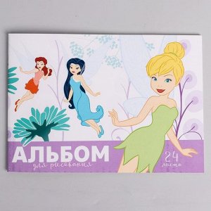 Disney Альбом для рисования А5, 24 л., &quot;Динь-Динь и друзья&quot;, Феи