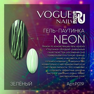 Гель-паутинка неоновая ЗЕЛЕНАЯ Vogue Nails, 5 гр