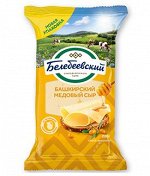 190гр Медовый башкирский СЫР 45%