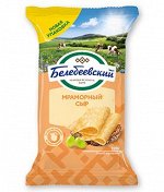 190гр СЫР Мраморный 45%