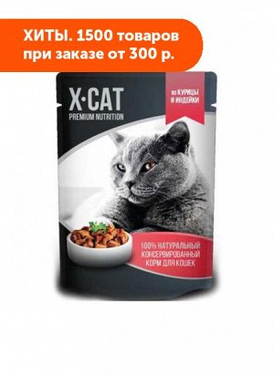 X-CAT влажный корм для кошек Курица и индейка 85гр