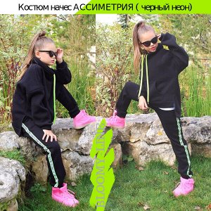 Костюм хлопковый с начесом ассиметрия &quot;black neon&quot;