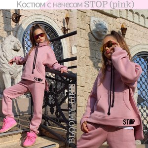 Костюм хлопковый с начесом ассиметрия "STOP" pink