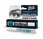 СУПЕРНОВА Гель-Активатор роста бровей и ресниц 7мл.  !!