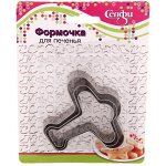 Форма для выпечки печенья 3шт "Самолетик"  Селфи
