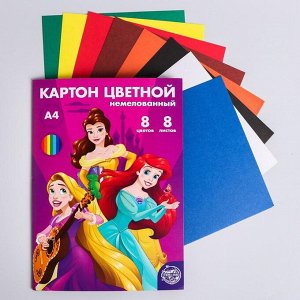 Картон цветной немелованный «Принцессы Дисней», А4, 8 л., 8 цв., Disney, 220 г/м2