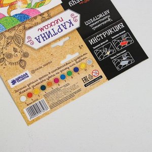 Набор для творчества. Фреска песком «Лошадь» + 9 цветов песка по 4 гр, блёстки, стека