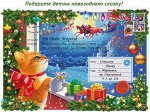 ✱ Волшебные письма Деду Морозу! ✱ Подарки к 2021 НГ! ✱