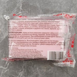 Губка меламиновая для удаления пятен  «Розовая», 9?6?3 см