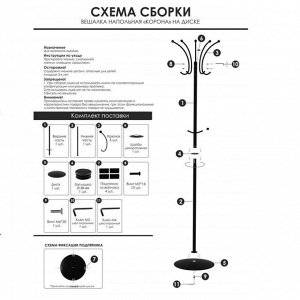 Вешалка напольная на диске «Корона», 37,5?37,5?182 см, цвет белое серебро