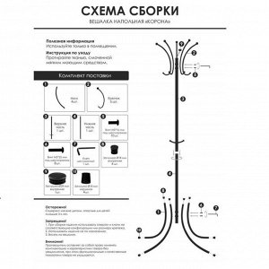 Вешалка напольная «Корона», 63x63x182 см, разборная, цвет чёрный