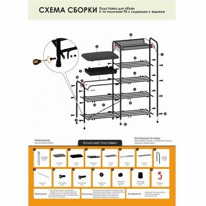 Подставка для обуви с сиденьем и ящиком, 5 ярусов, 88,4x29,8x94,5 см, цвет медный антик