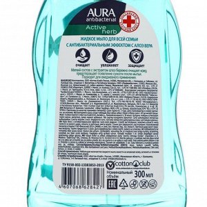 Жидкое мыло AURA для всей семьи с антибактериальным эффектом с алоэ вера 300 м