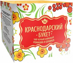 Чай черный байховый с ромашкой и душицей 50гр. 1*64