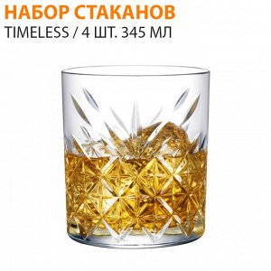 Набор стаканов Timeless / 4 шт. 345 мл