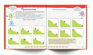 Нейрозарядка. Тренажер для развития способностей