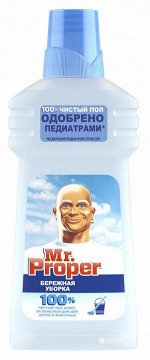 MR PROPER Моющая жидкость для полов и стен Бережная уборка 500 мл 🌀