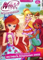 Ж-л Winx Волшебницы mini 7/2020 _стр., 290х220 мм, Мягкая обложка