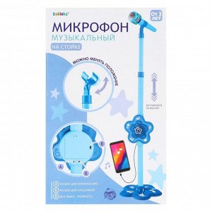 Микрофон детский музыкальный «Волшебная музыка», на стойке, цвет розовый
