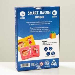 Развивающая игра «Smart-пазлы. Эмоции», 20 карточек