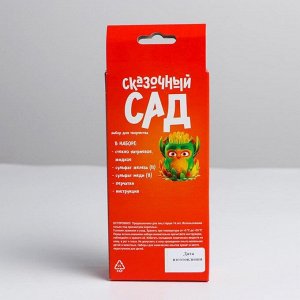 Химические опыты «Сказочный сад»