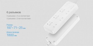 Умный удлинитель Xiaomi Mi Smart Power Strip (6 розеток)