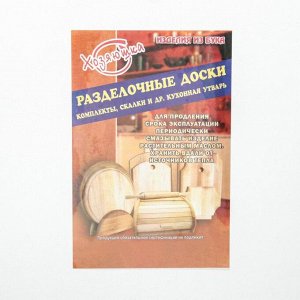 Хлебница деревянная «Хозяюшка», бук, 29?22,5?15 см