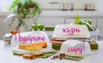 Умная Эко-сырница малая 20х20х9,5см - Tupperware®