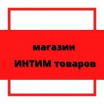 Игрушки +