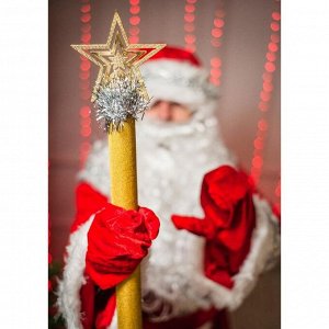 Посох Деда Мороза, 1,6 м, цвет золотой