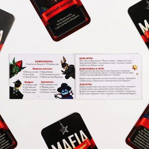 Настольная игра «MAFIA. С Новым годом!», 26 карт, 18+