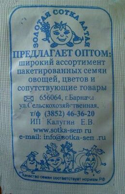 Кукуруза Алина Б/П (СОТКА) 5гр среднеспелый