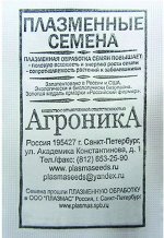 Сельдерей корневой Пражский гигант Б/П (ПЛАЗМА) среднеранний
