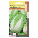 Капуста пекинская Маноко F1 ЦВ/П (ПЛАЗМА) 15шт раннеспелый холодостойкий