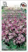 Цветы Маттиола Двурогая Вечерний Аромат ЦВ/П (Сотка) 0,5гр однолетнее 40-50см