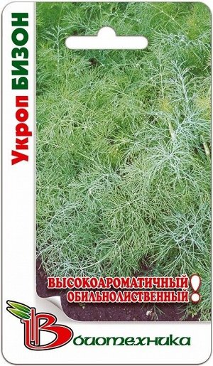 Укроп Бизон ЦВ/П (БИО) 1гр среднеспелый