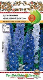 Цветы Дельфиниум Волшебный Фонтан ЦВ/П (НК) смесь многолетник до 1,6м