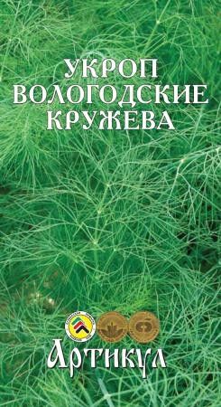 Укроп Вологодские кружева ЦВ/П (АРТИКУЛ) 2гр раннеспелый